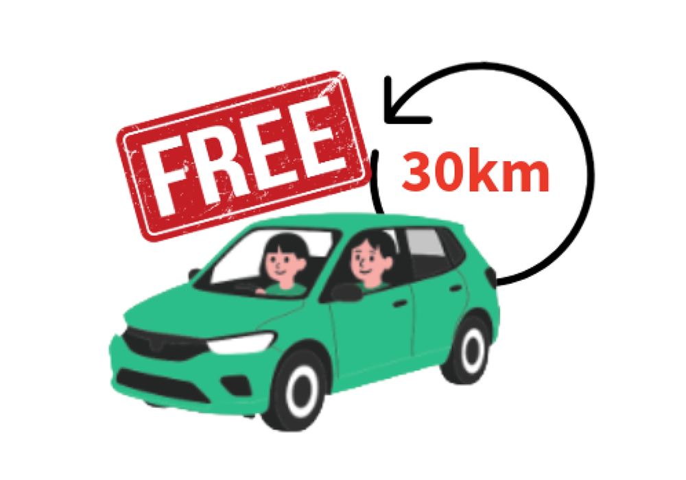 30kmまで無料